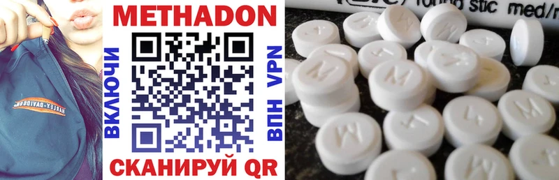 МЕТАДОН VHQ Бологое