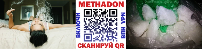 Метадон VHQ  Бологое 