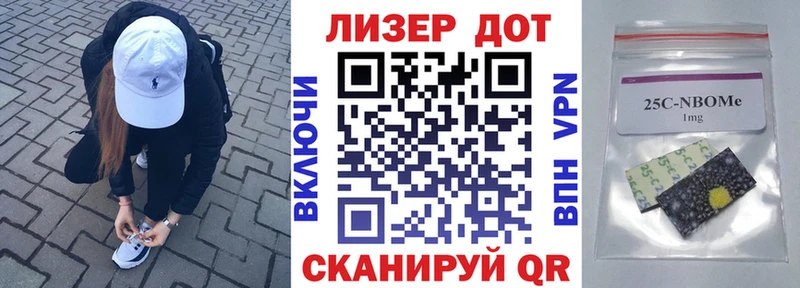 Марки 25I-NBOMe 1,5мг  ОМГ ОМГ зеркало  Бологое 